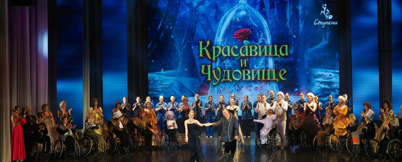 Музыкальный спектакль «Красавица и Чудовище»