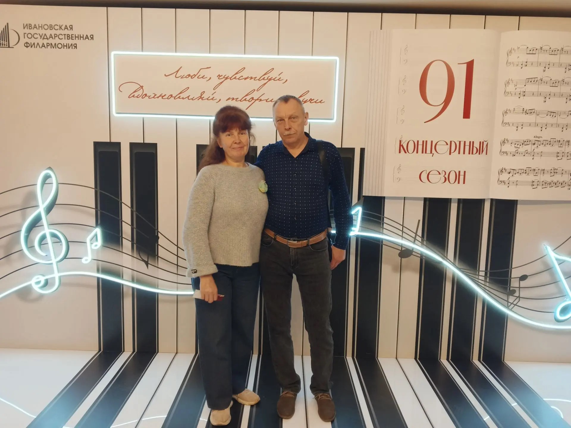 Музыка, которая трогает до глубины души: наши подопечные на открытии сезона в филармонии