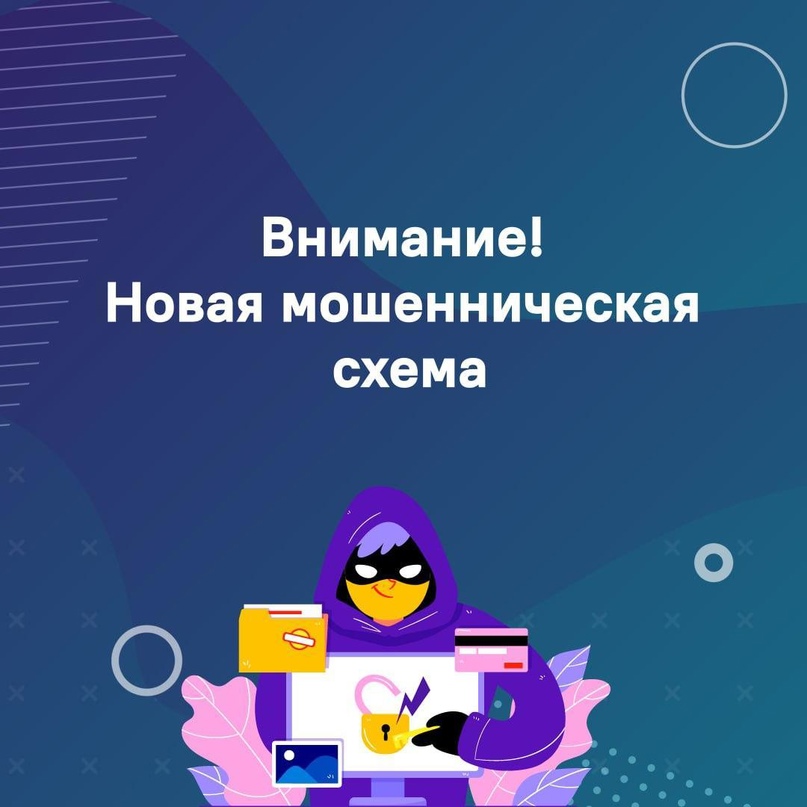 Мошенники предлагают заработать на цифровом рубле