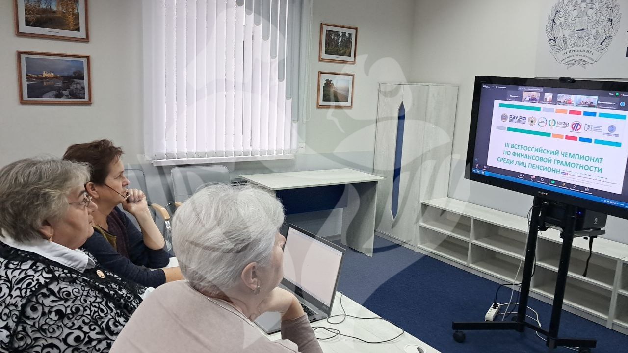 Всероссийский Чемпионат по финансовой грамотности среди лиц пенсионного возраста 