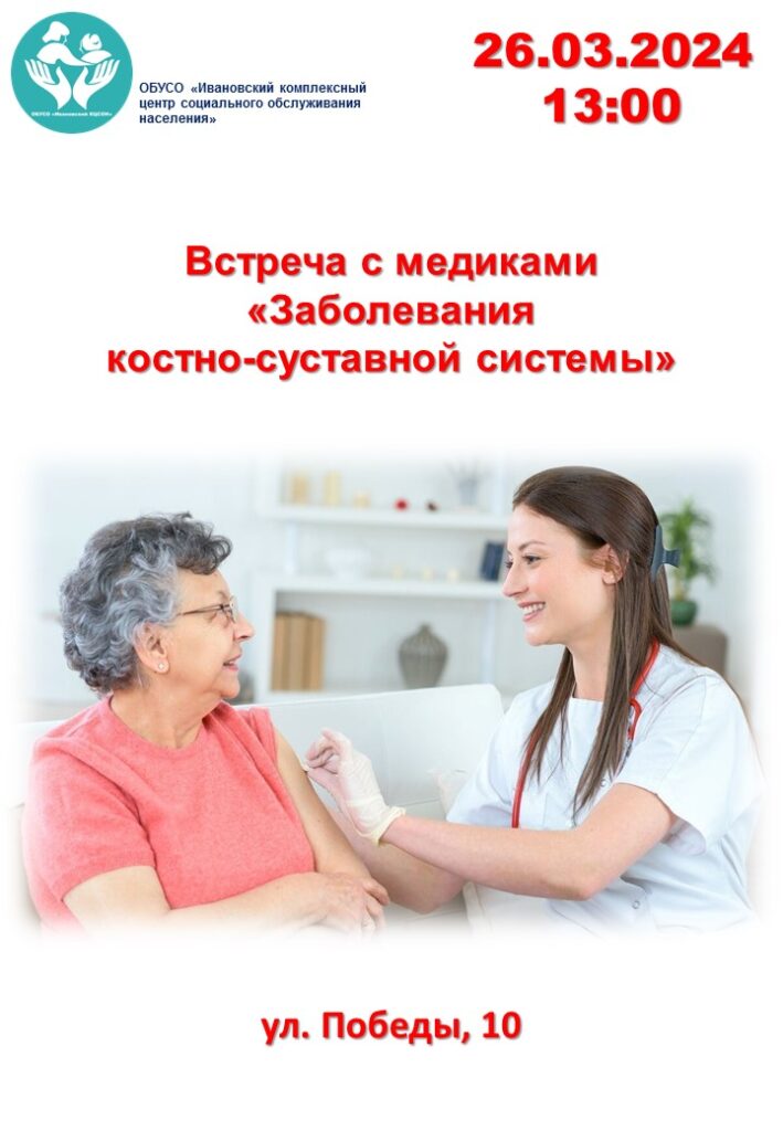 Концерт для участников народного университета «Третий возраст»