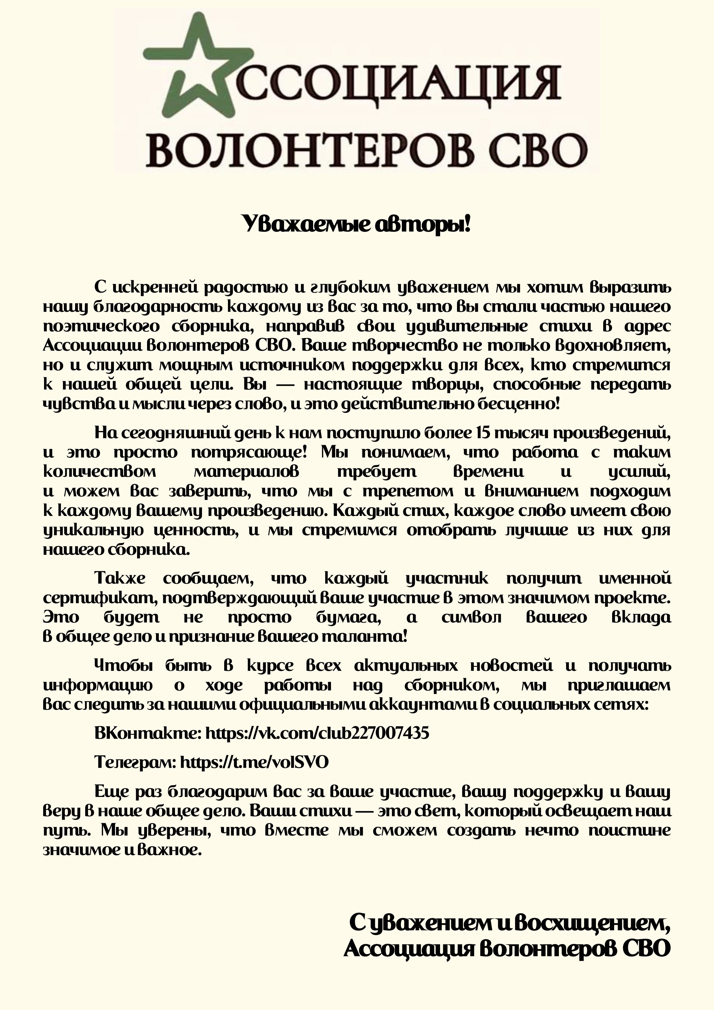 Стихи нашего времени