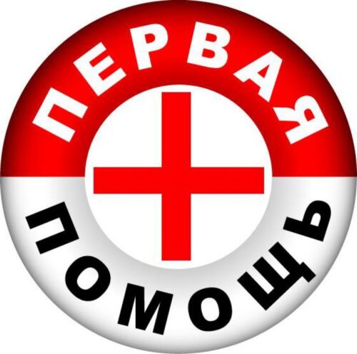 Самостоятельная доврачебная помощь