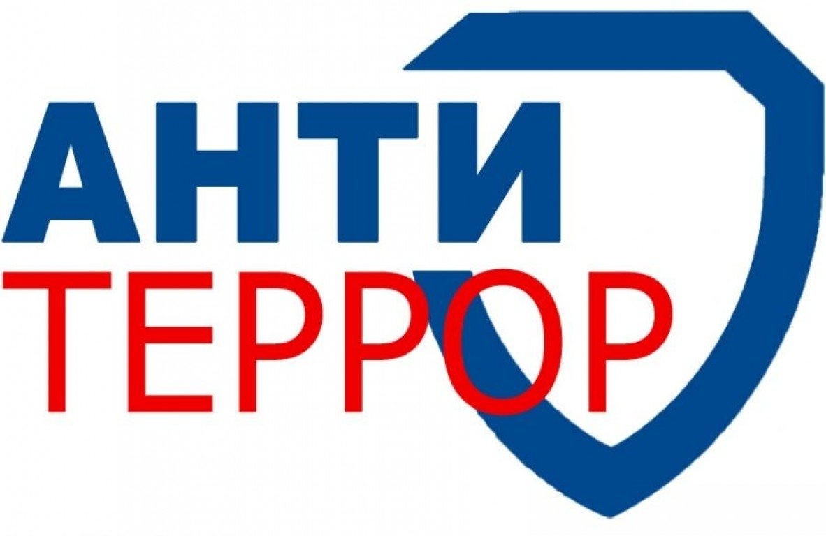 Школа безопасности. Памятка по антитеррористической безопасности