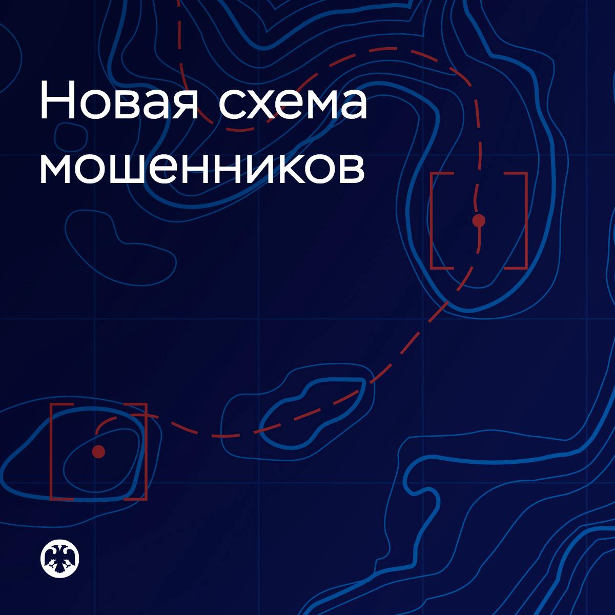 Мошенники стали использовать виртуальные образы карт своих жертв По сценарию новой схемы, люди сами создают эти образы у себя на смартфонах