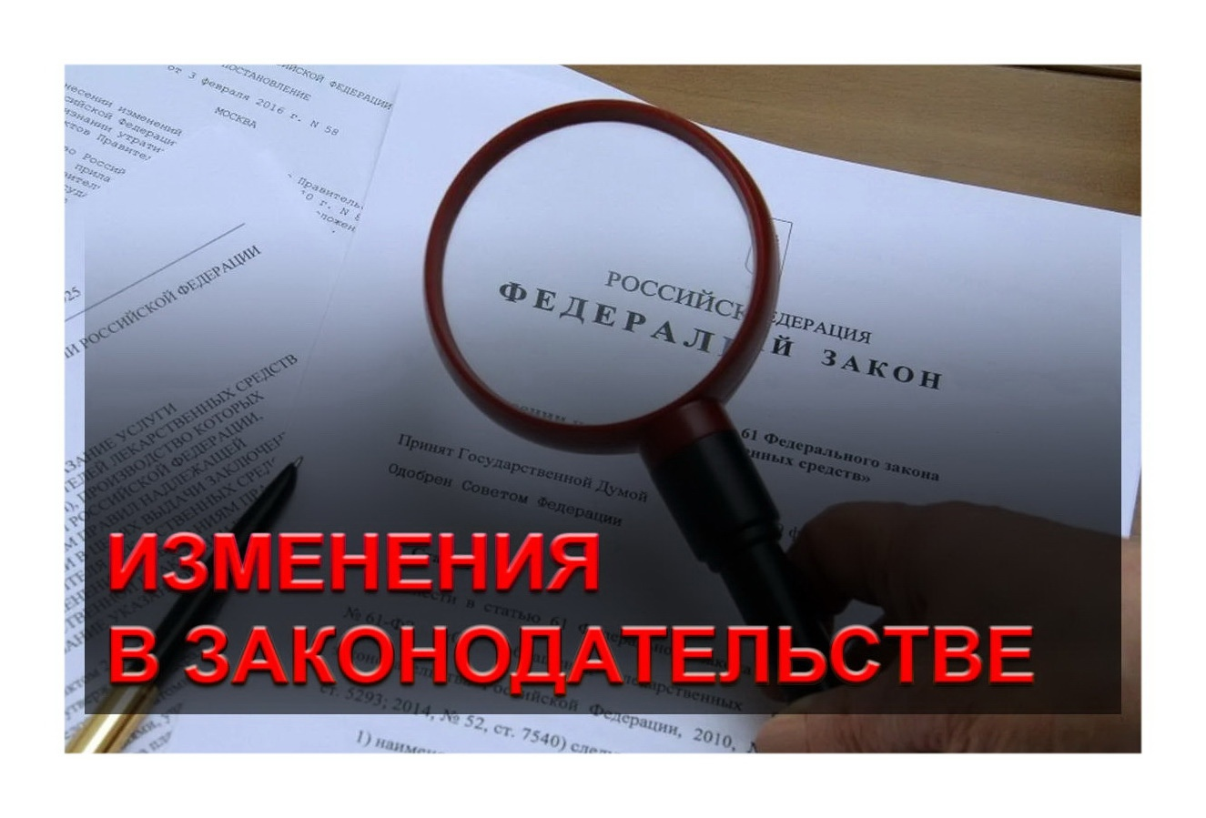 Школа финансовой грамотности. Какие новые законы будут действовать в Июне 2024