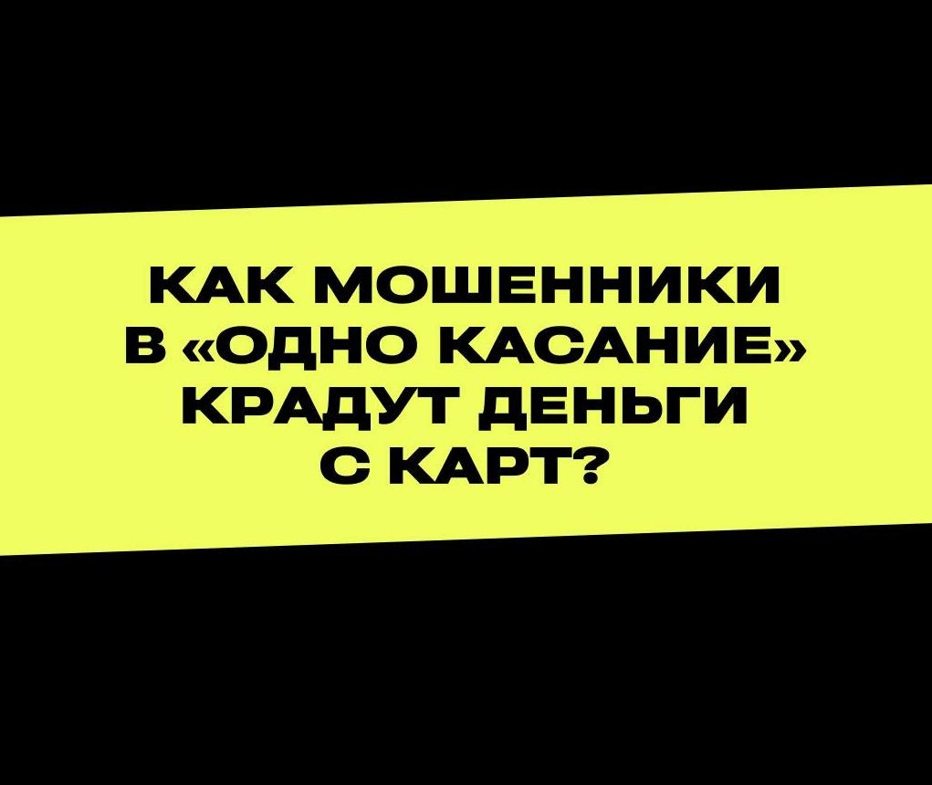 Как избежать мошенников!