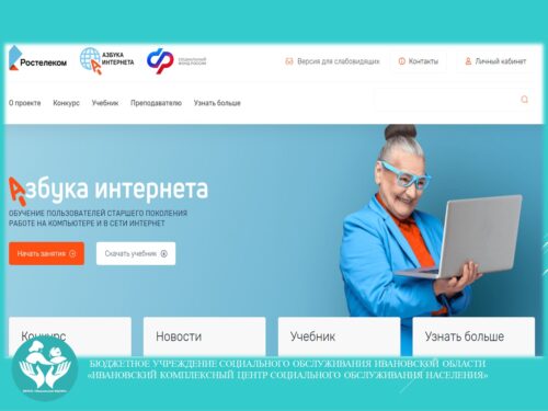 Уроки цифровой грамотности