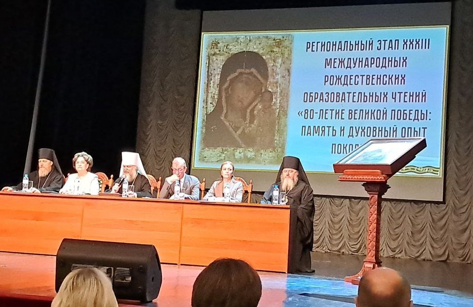 Региональный этап ХХХIII Международных Рождественских образовательных чтений