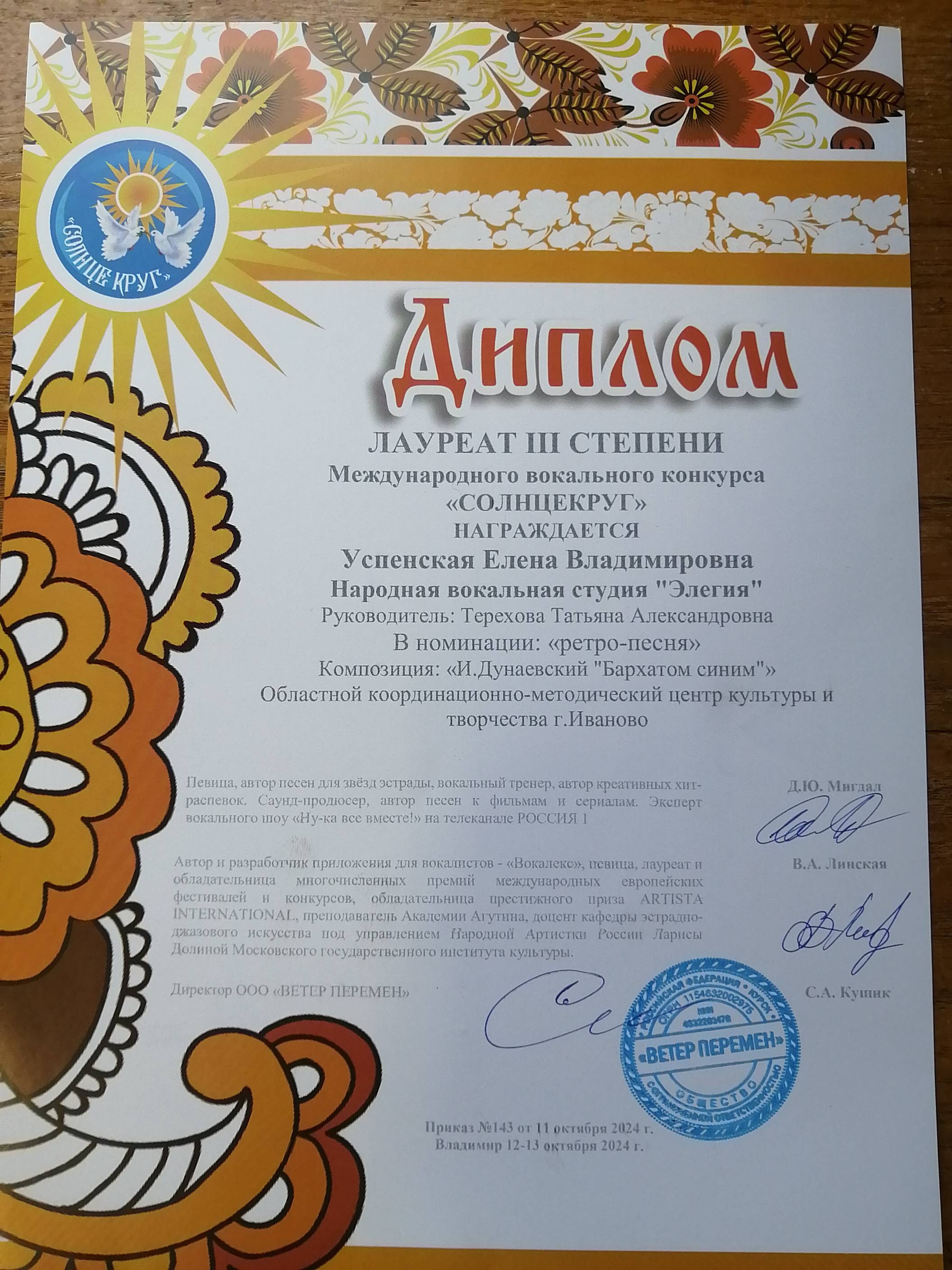 Успешное сочетание работы с занятием "по душе". Поздравляем!