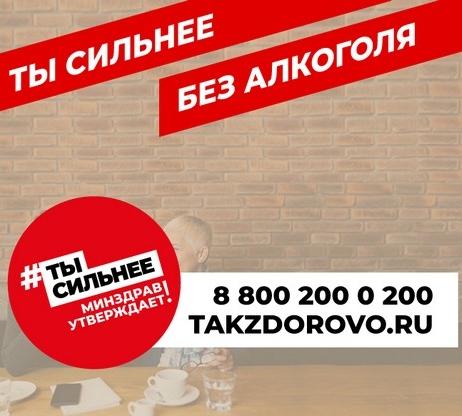 Неделя отказа от алкоголя