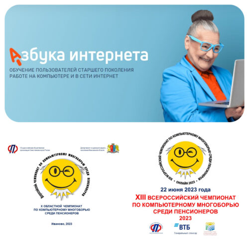 В ОБУСО «Ивановский КЦСОН» состоялся очередной выпуск слушателей программы «Цифровая грамотность»