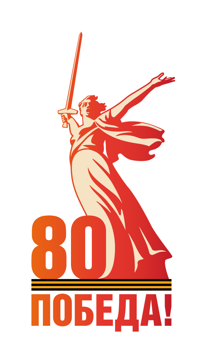 Урок патриотизма, в рамках мероприятий к 80летию Победы