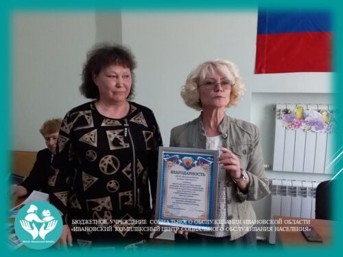 Выездное заседание президиума Ивановской городской организации ветеранов