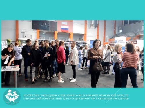 Межвузовская ярмарка вакансий "Работай в Иванове"
