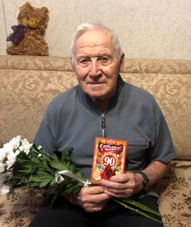 Поздравление юбиляра
