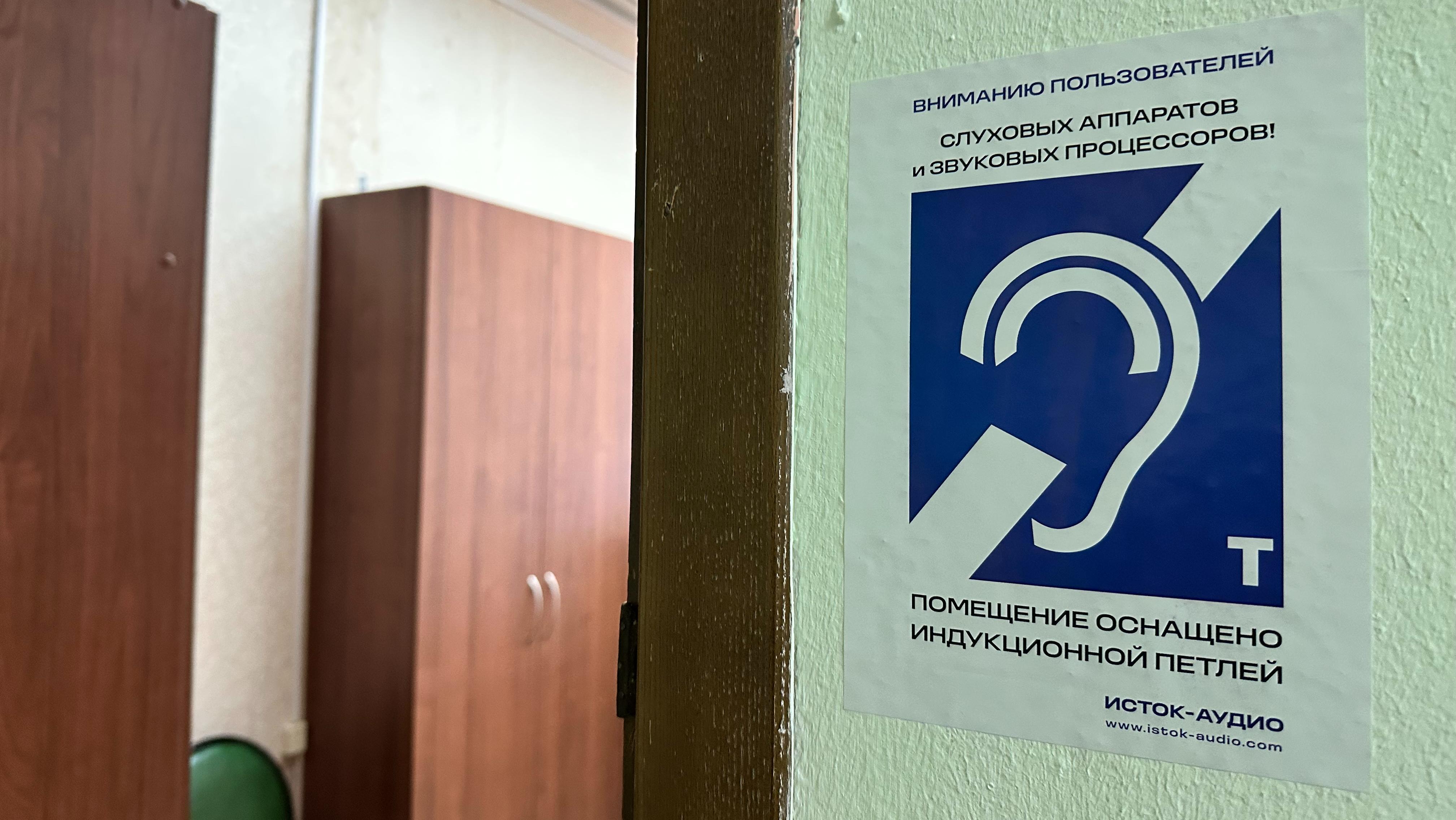 Доступная среда в Ивановском комплексном центре социального обслуживания населения: информация для всех