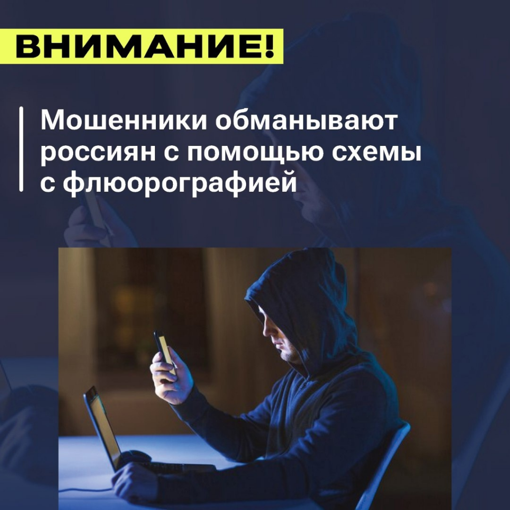 Школа безопасности. Телефонные мошенники