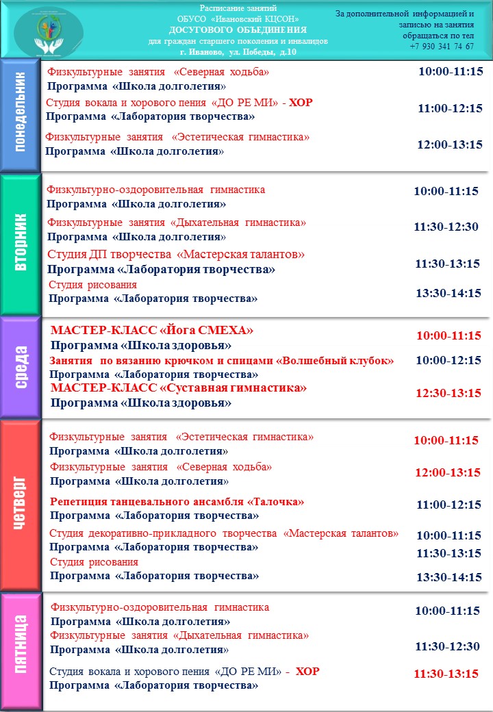 План мероприятий с 28.10.2024г. по 01.11.2024г