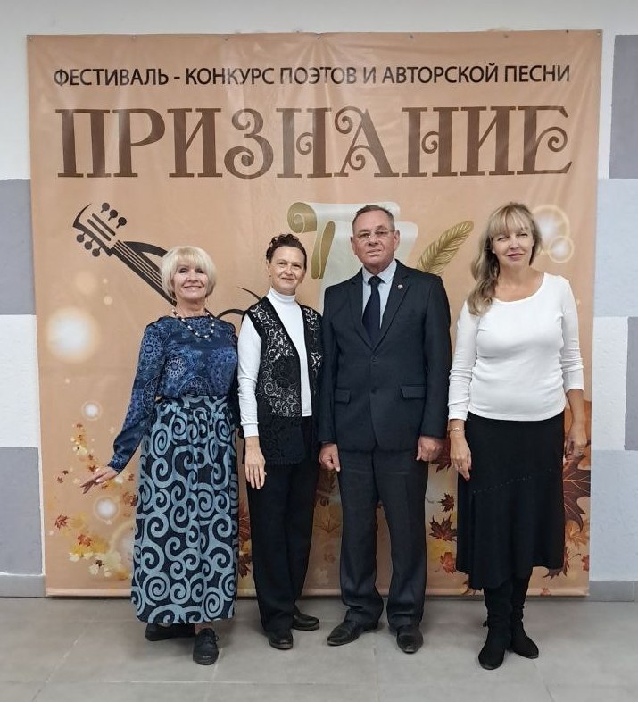 Областной фестиваль – конкурс  поэтов и авторской песни «Признание»