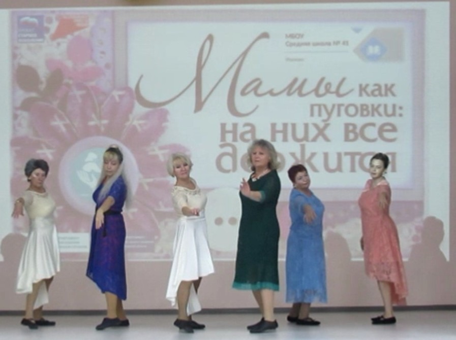 Интерактивная праздничная программа «Мамы как пуговки – на них все держится», посвященная Дню матери