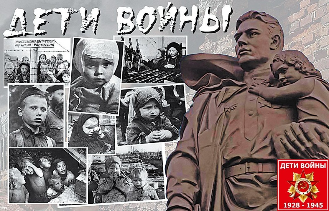 Дети войны: как получить статус и какие положены льготы
