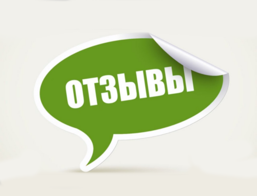 Отзывы получателей социальных услуг на дому