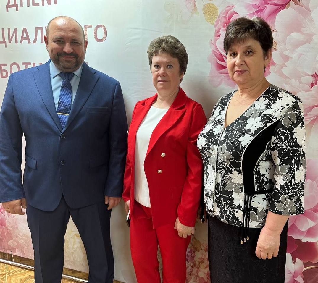 День социального работника