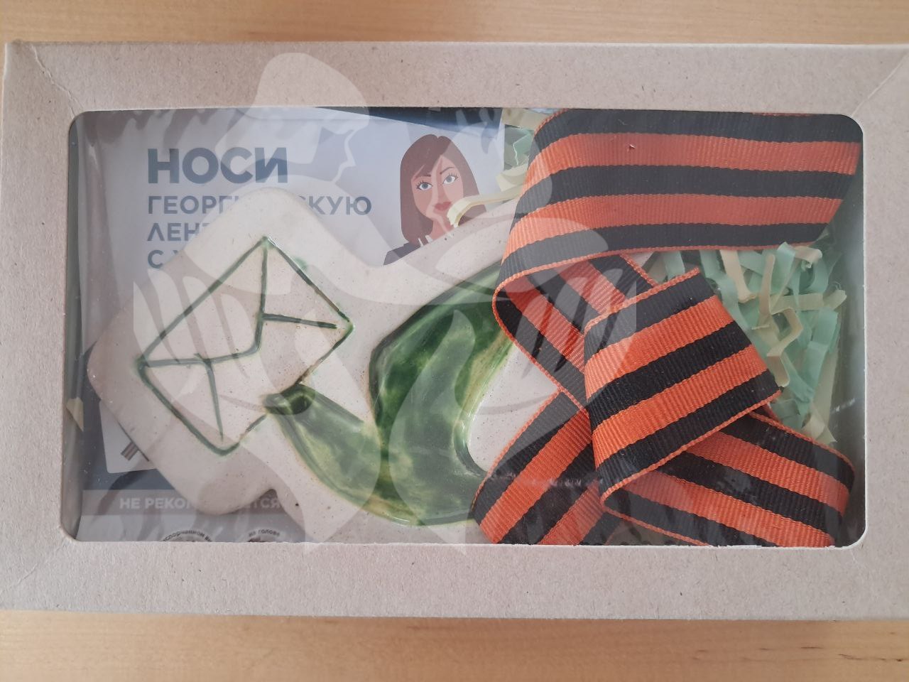 Акция «Подарок ветерану»