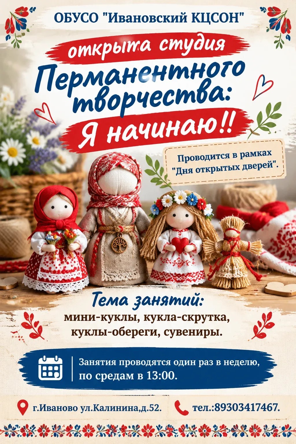 Открыта студия "Перманентного творчества:Я начинаю!"  