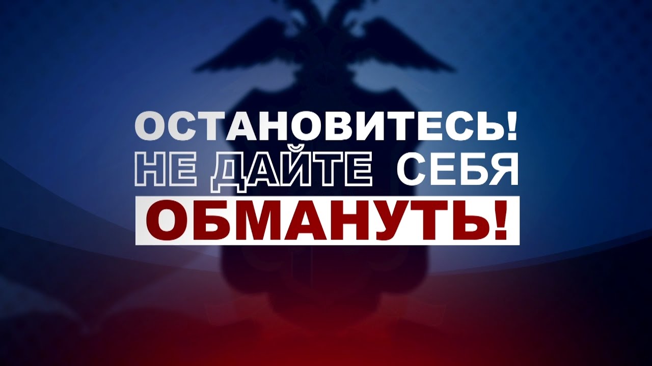 Мошенники стали красть деньги под видом предвыборных опросов