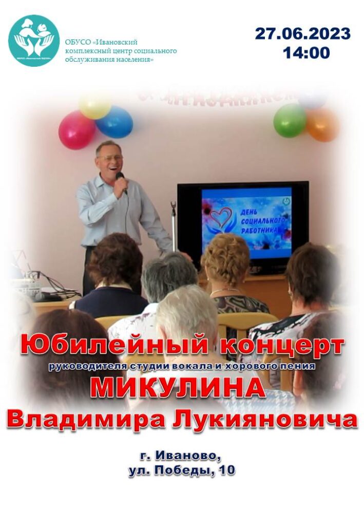 Праздничное мероприятие "ПУСТЬ ДОБРОТОЙ НАПОЛНИТСЯ ДУША" посвященное дню социального работника