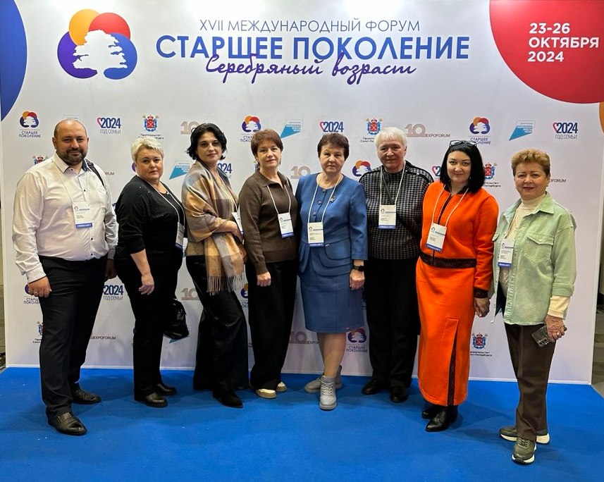 XVII Международный форум «Старшее поколение»