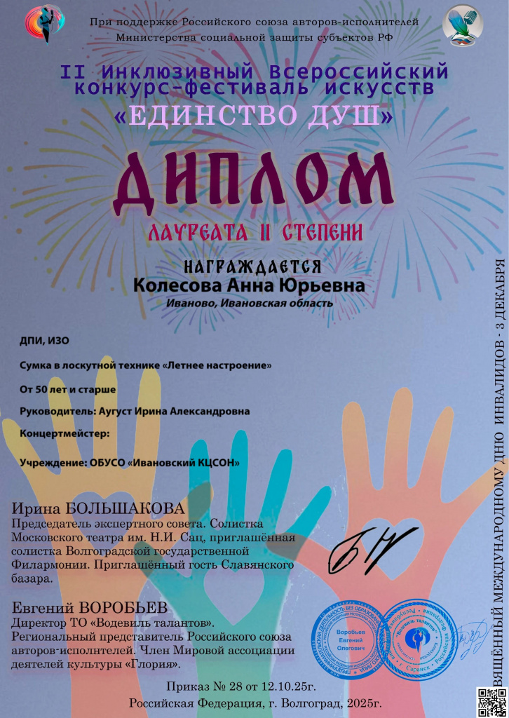 Колесова Анна Юрьевна.jpg